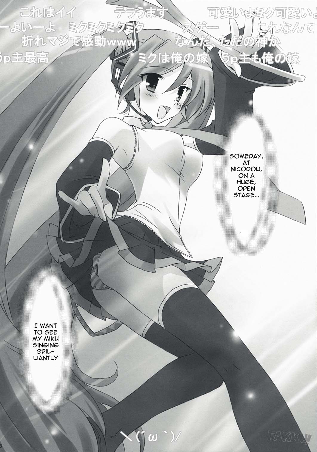 (ピンク髪オンリー) [みゆみゆProject (神無さつき)] ボクのミク (VOCALOID) [英訳]