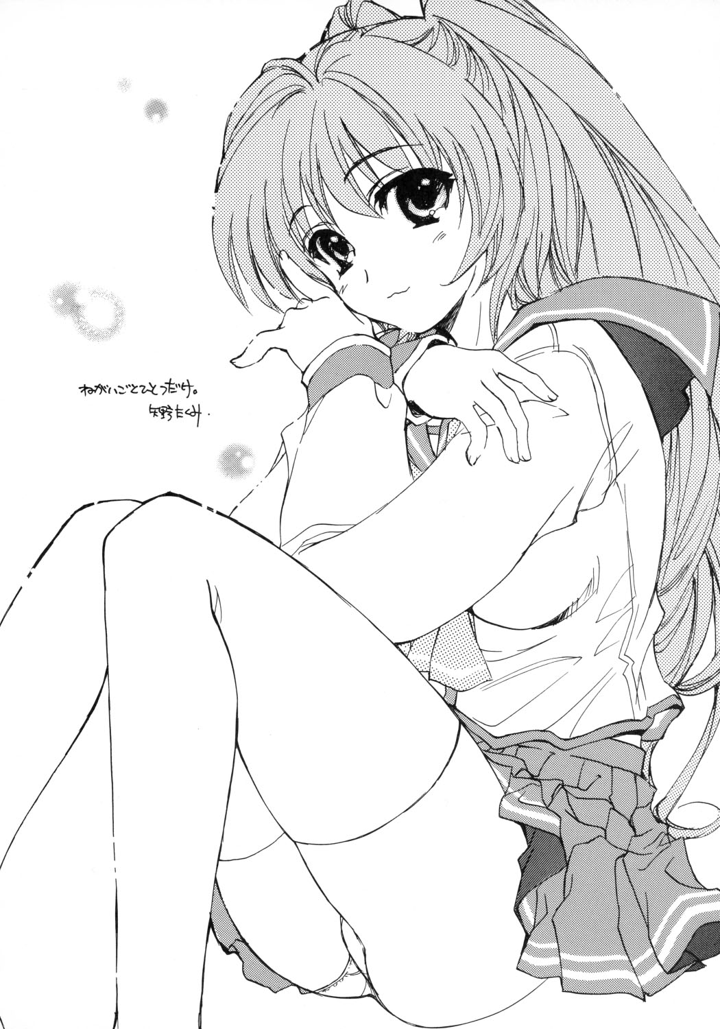 (Cレヴォ37) [スカポン堂 (矢野たくみ、香川友信)] はるうらら (トゥハート2)