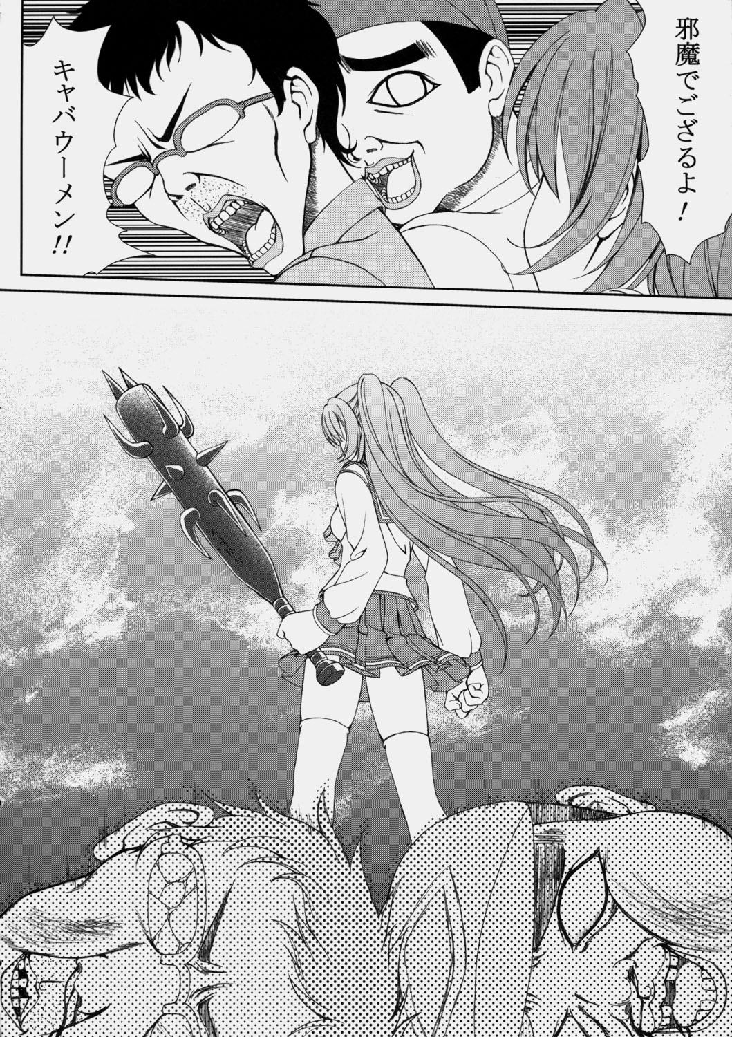 (C68) [Tiny Feather (Sin-Go)] Complex (トゥハート2)