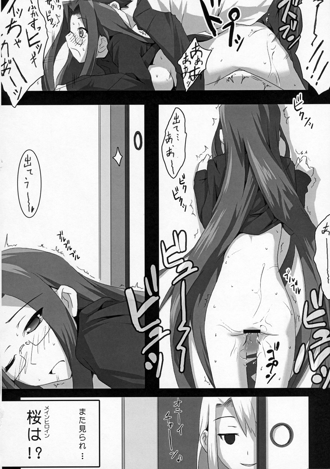 (みみけっと15) [ニリツハイハン (ニリツ)] about 18cm 4th (Fate/stay night)