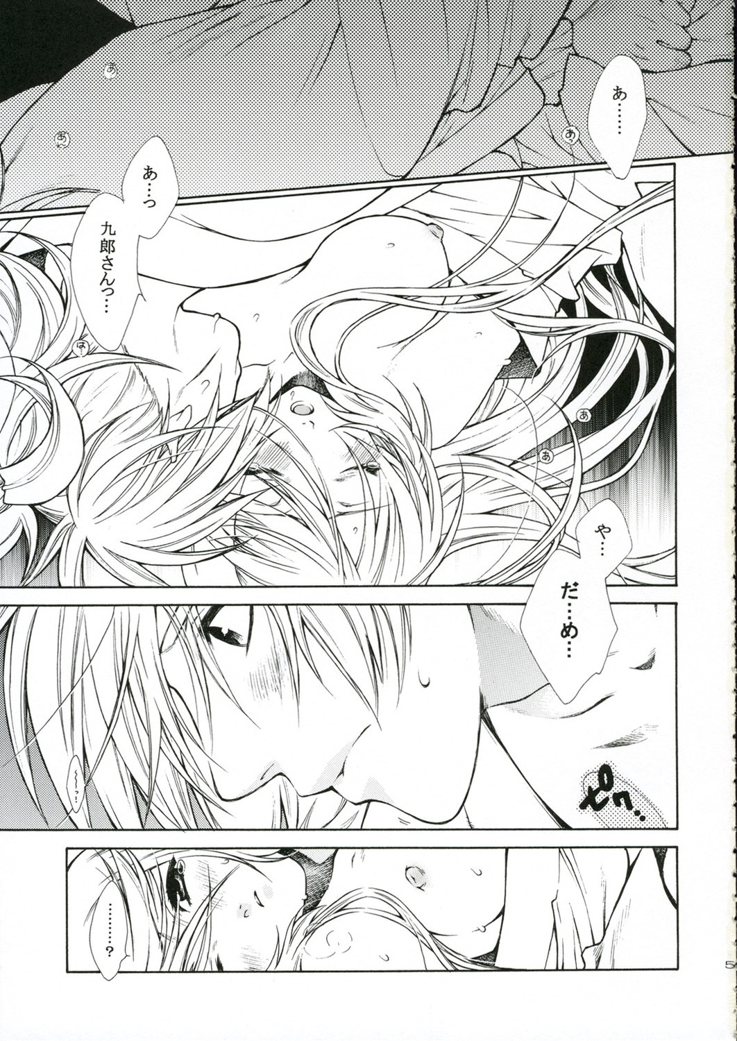 [突撃ウルフ (結城みつる)] 夢で逢えたら (遙かなる時空の中で)