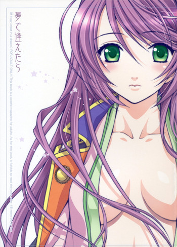 [突撃ウルフ (結城みつる)] 夢で逢えたら (遙かなる時空の中で)