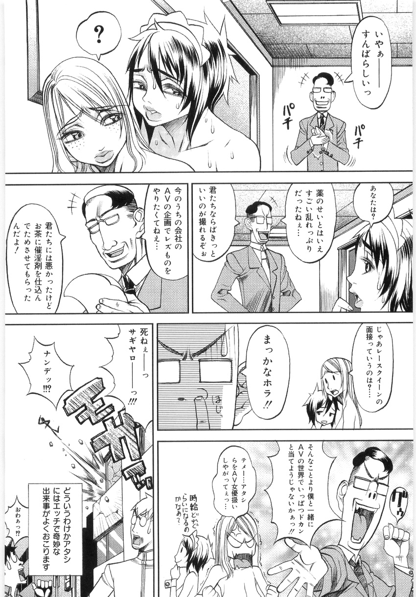 [江口_ひろし]檜川はるかのすごいなじゅなん