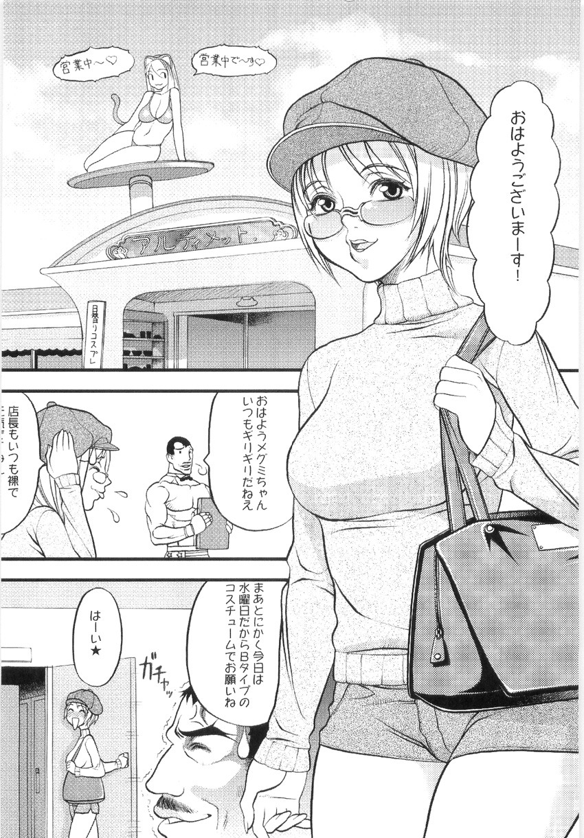 [江口_ひろし]檜川はるかのすごいなじゅなん