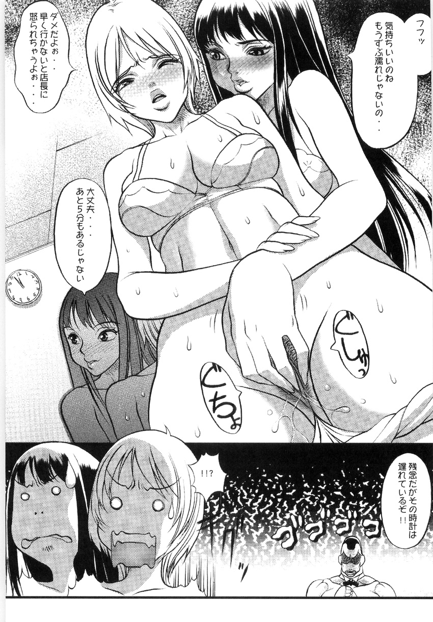 [江口_ひろし]檜川はるかのすごいなじゅなん