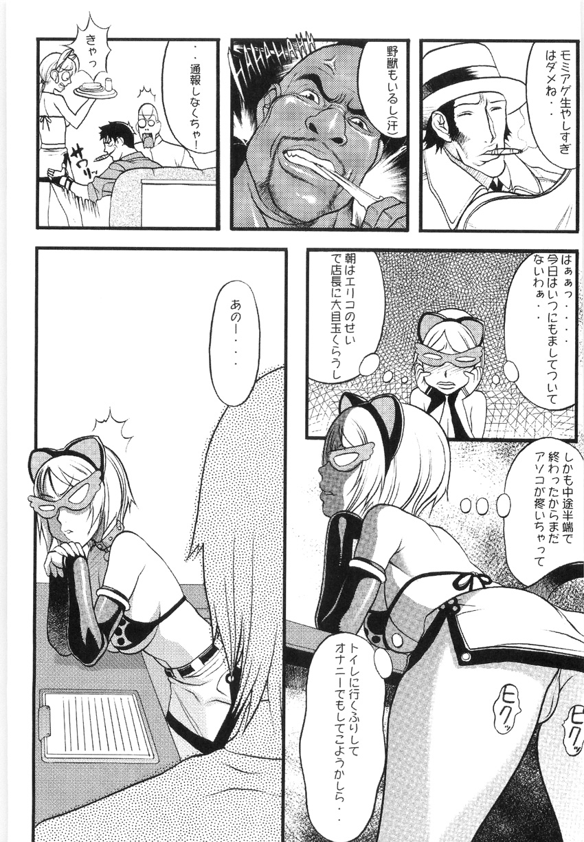 [江口_ひろし]檜川はるかのすごいなじゅなん