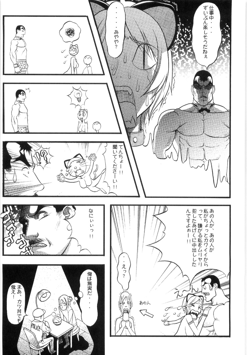 [江口_ひろし]檜川はるかのすごいなじゅなん