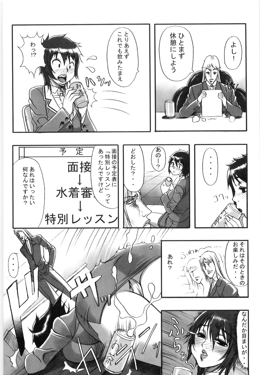 [江口_ひろし]檜川はるかのすごいなじゅなん
