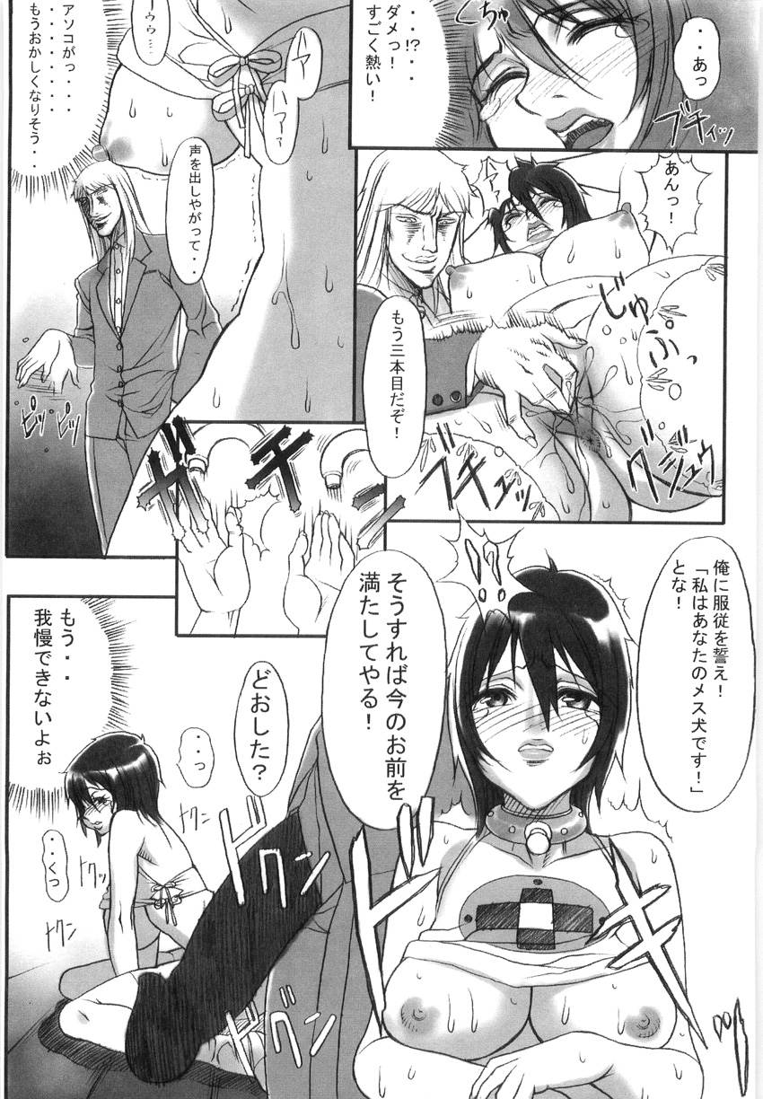 [江口_ひろし]檜川はるかのすごいなじゅなん