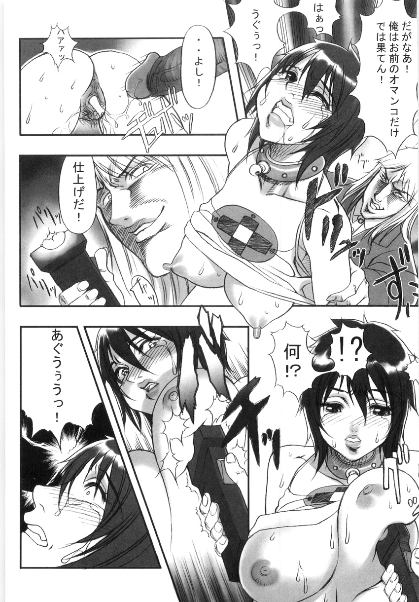 [江口_ひろし]檜川はるかのすごいなじゅなん