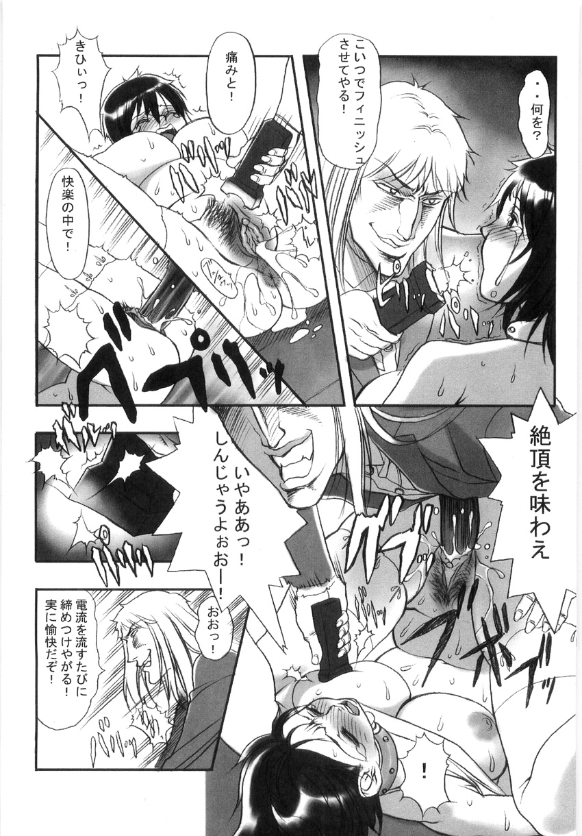 [江口_ひろし]檜川はるかのすごいなじゅなん