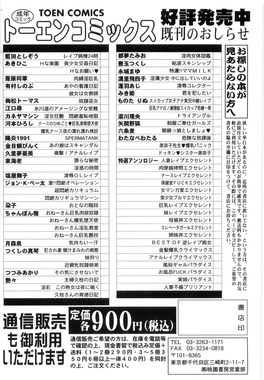 [江口_ひろし]檜川はるかのすごいなじゅなん