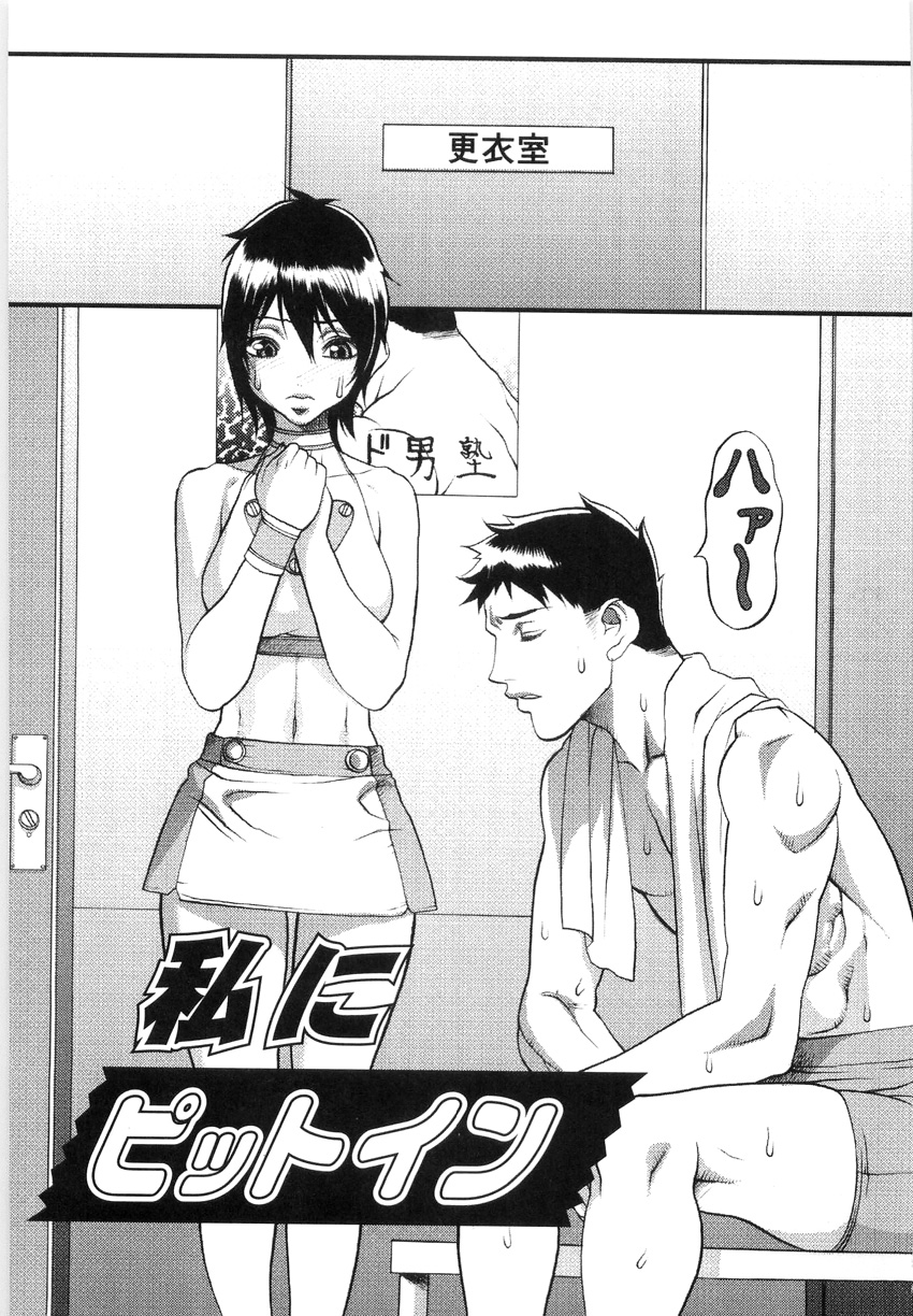 [江口_ひろし]檜川はるかのすごいなじゅなん