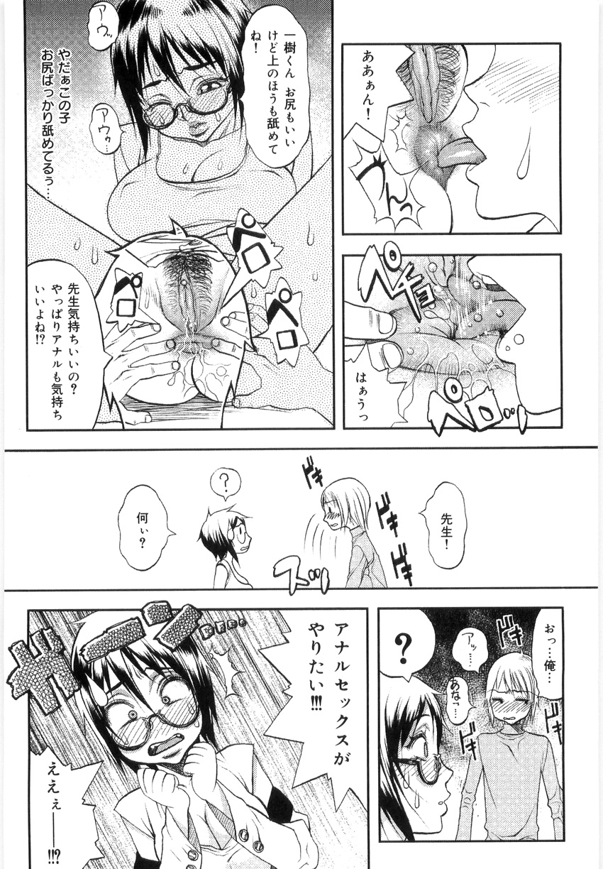 [江口_ひろし]檜川はるかのすごいなじゅなん