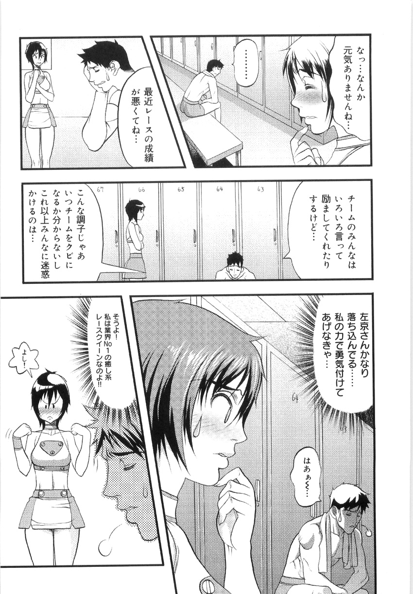 [江口_ひろし]檜川はるかのすごいなじゅなん