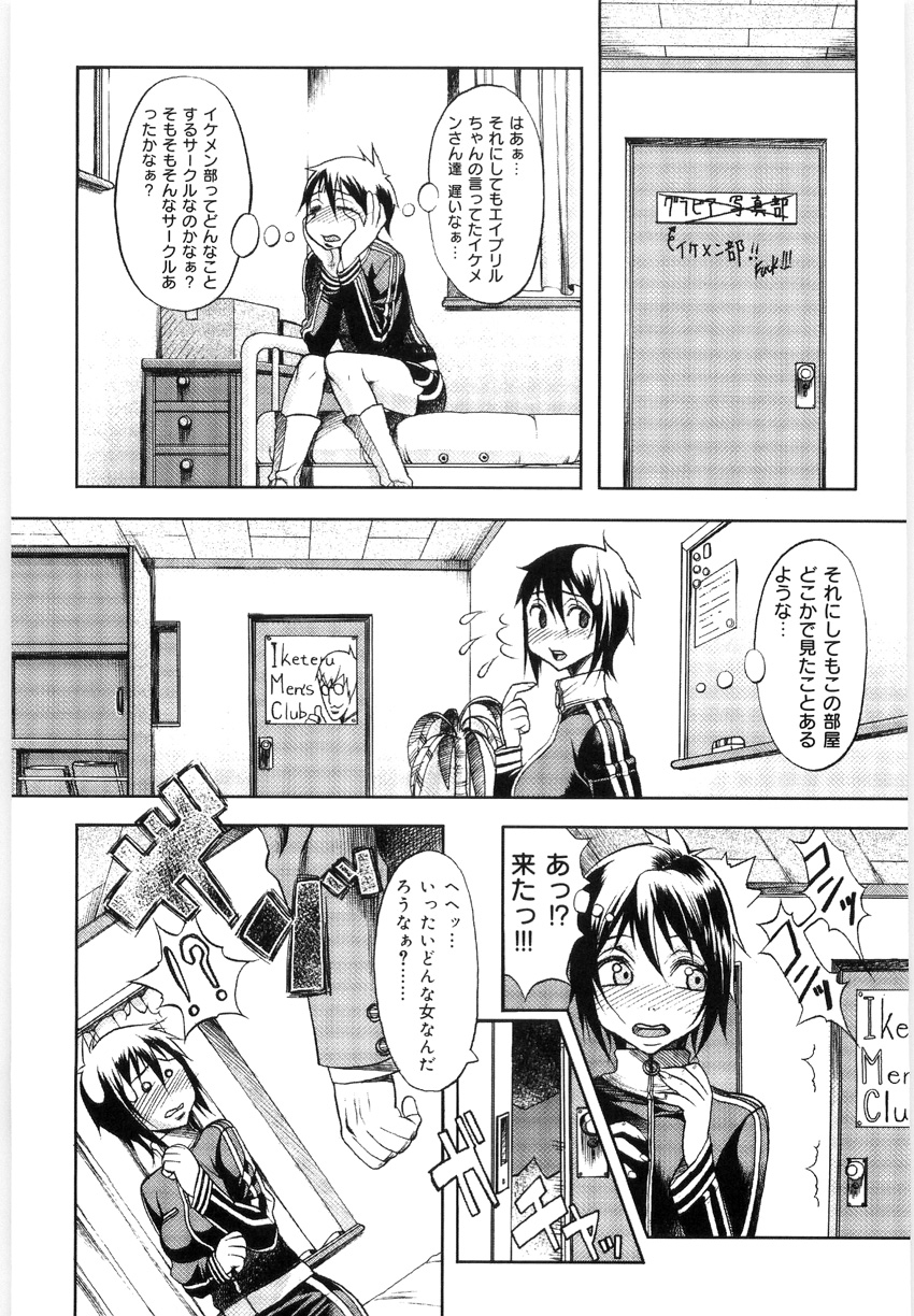 [江口_ひろし]檜川はるかのすごいなじゅなん