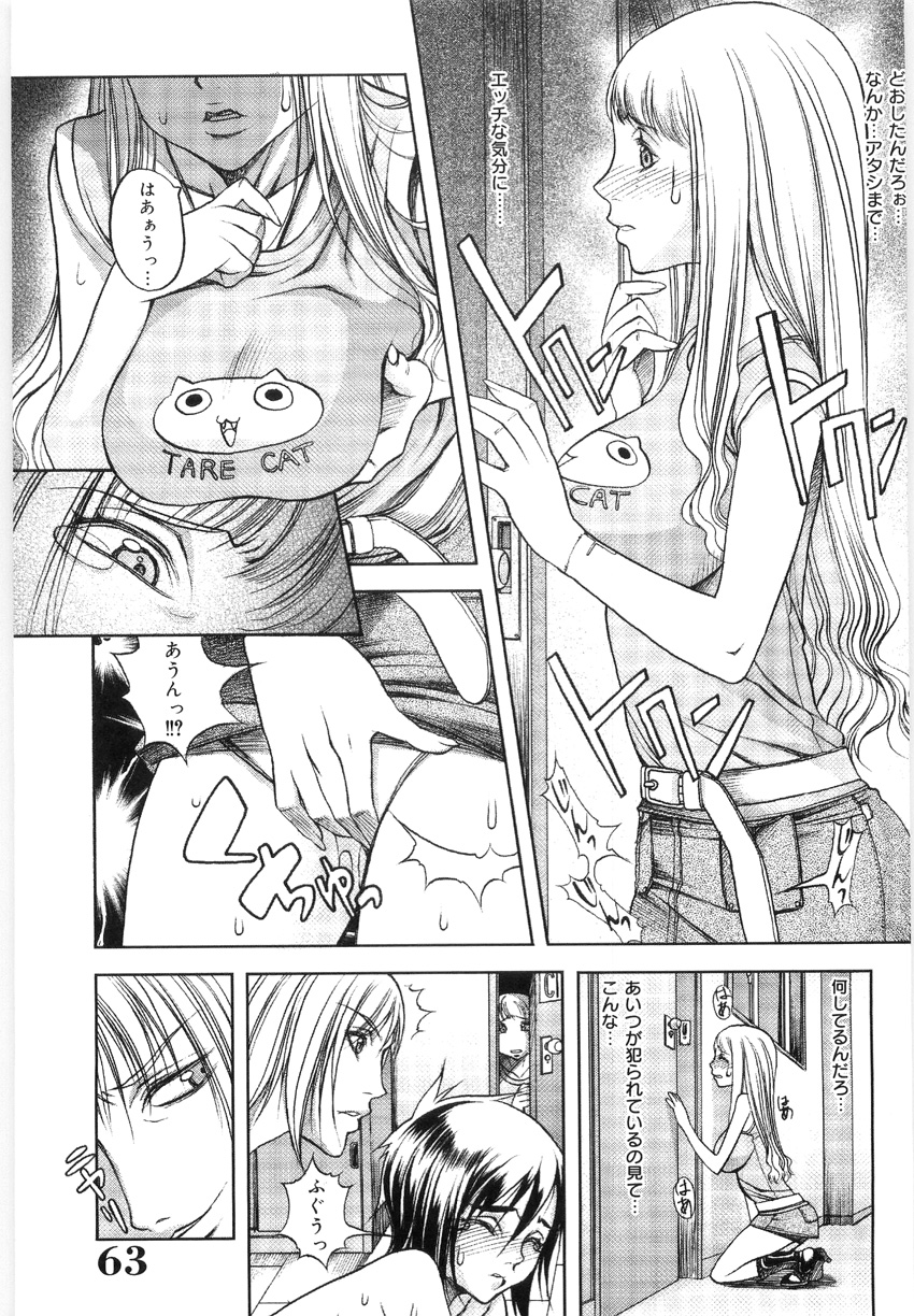 [江口_ひろし]檜川はるかのすごいなじゅなん