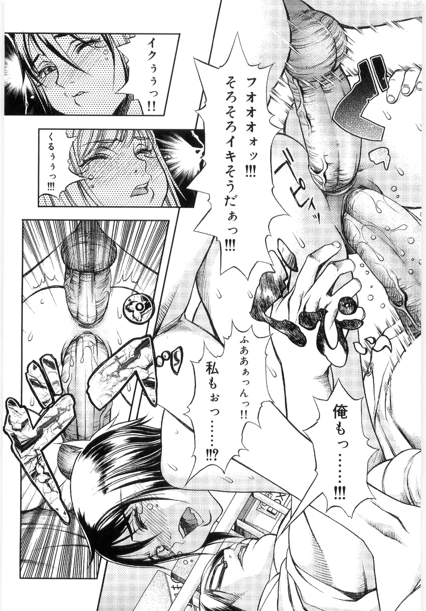 [江口_ひろし]檜川はるかのすごいなじゅなん