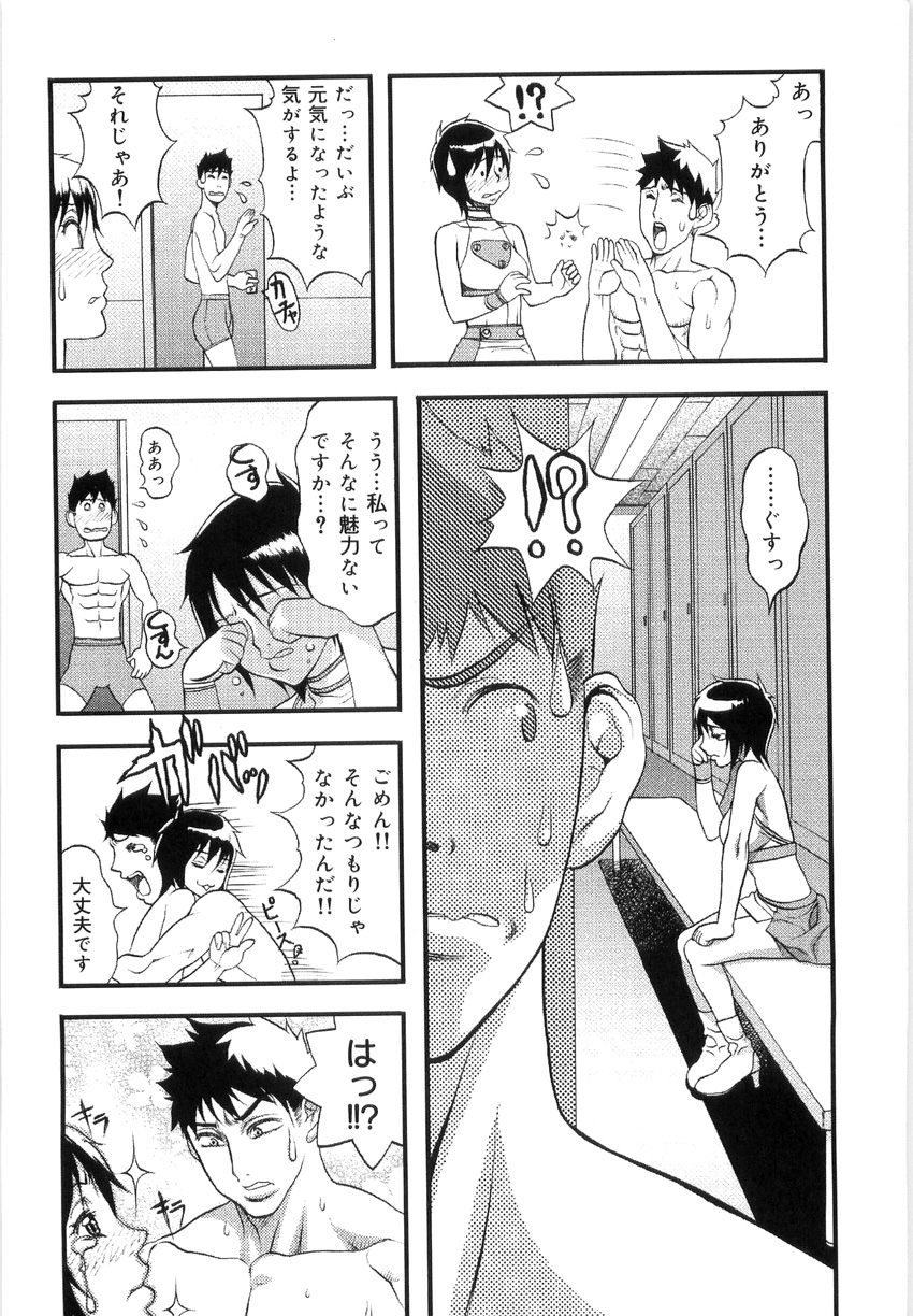 [江口_ひろし]檜川はるかのすごいなじゅなん