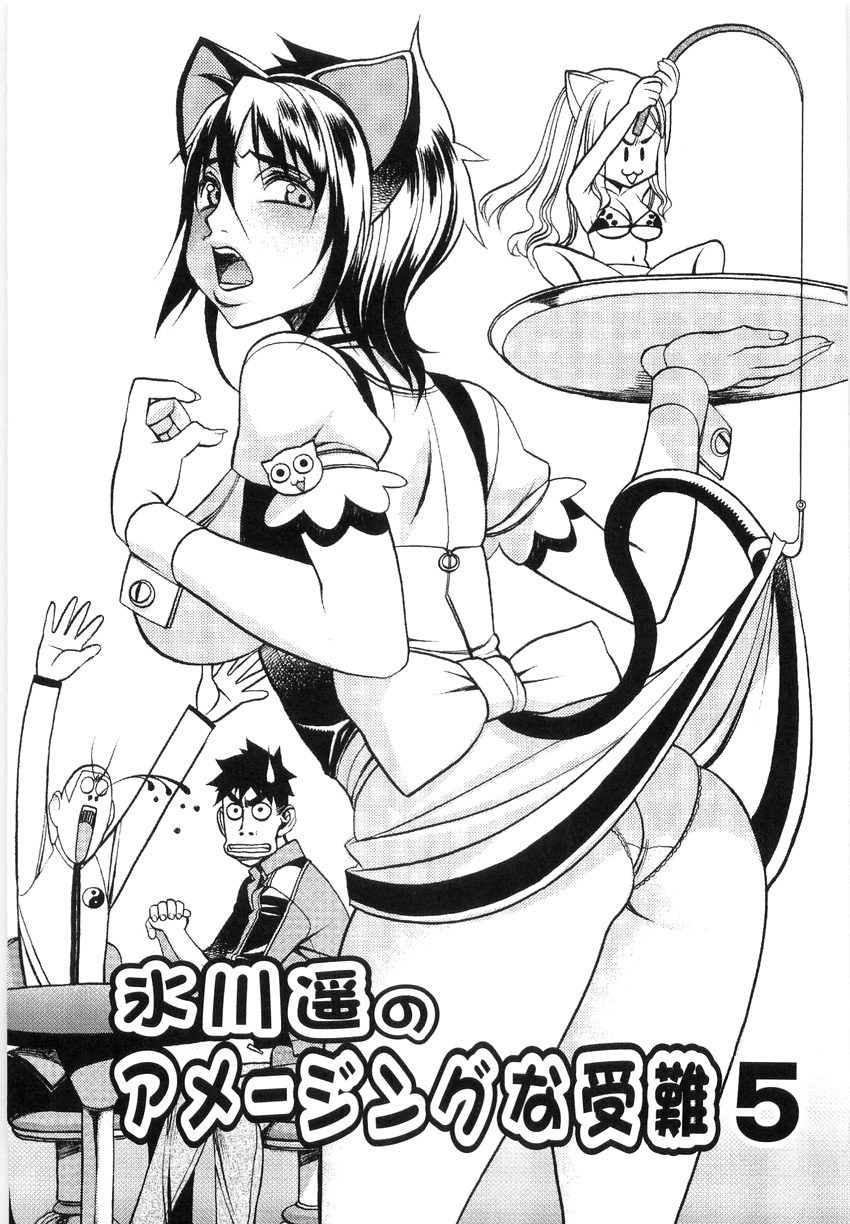 [江口_ひろし]檜川はるかのすごいなじゅなん