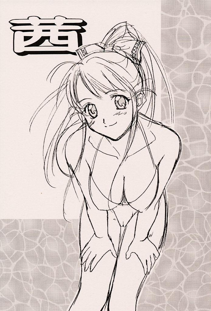 (C56) [ZOKU (二階堂みつき) Water Melon (トゥルーラブストーリー2)