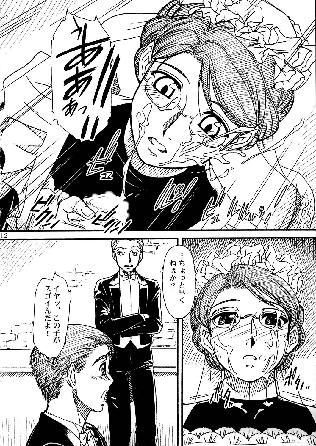 [メコンデルタ＆amp;デルタフォース]埋もれる殺意