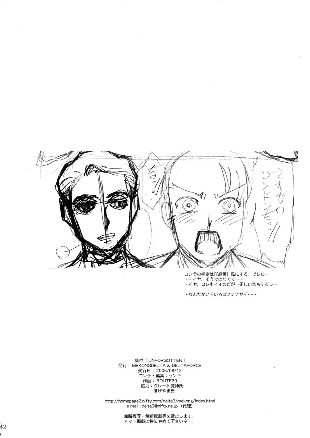 [メコンデルタ＆amp;デルタフォース]埋もれる殺意