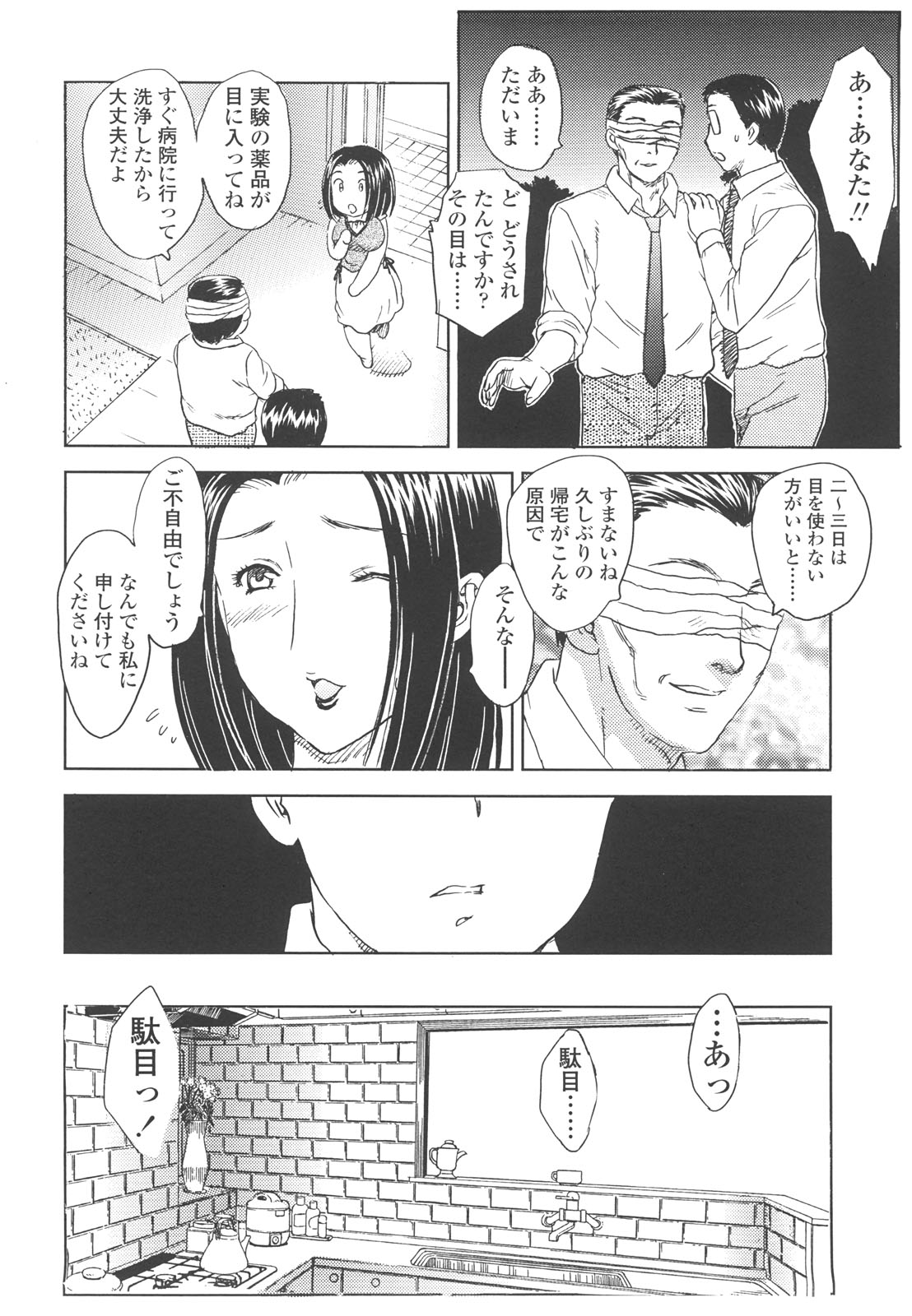 [飛龍乱] 中までどうぞ