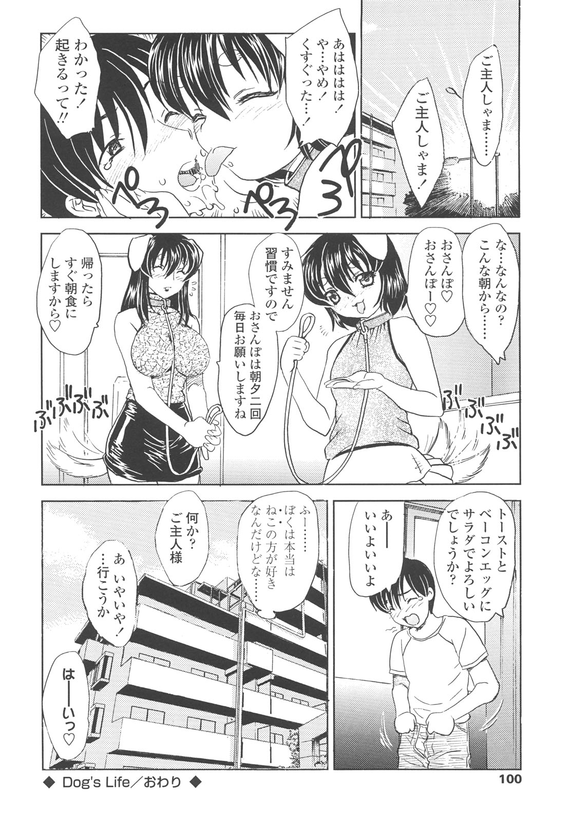 [飛龍乱] 中までどうぞ