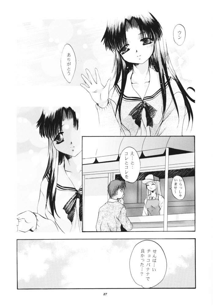 (CR26) [スタジオBIG-X (ありのひろし)] MOUSOU THEATER 11 (トゥハート)