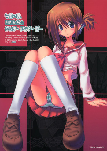 【東方立】タッチアンドゴー（To Heart 2）