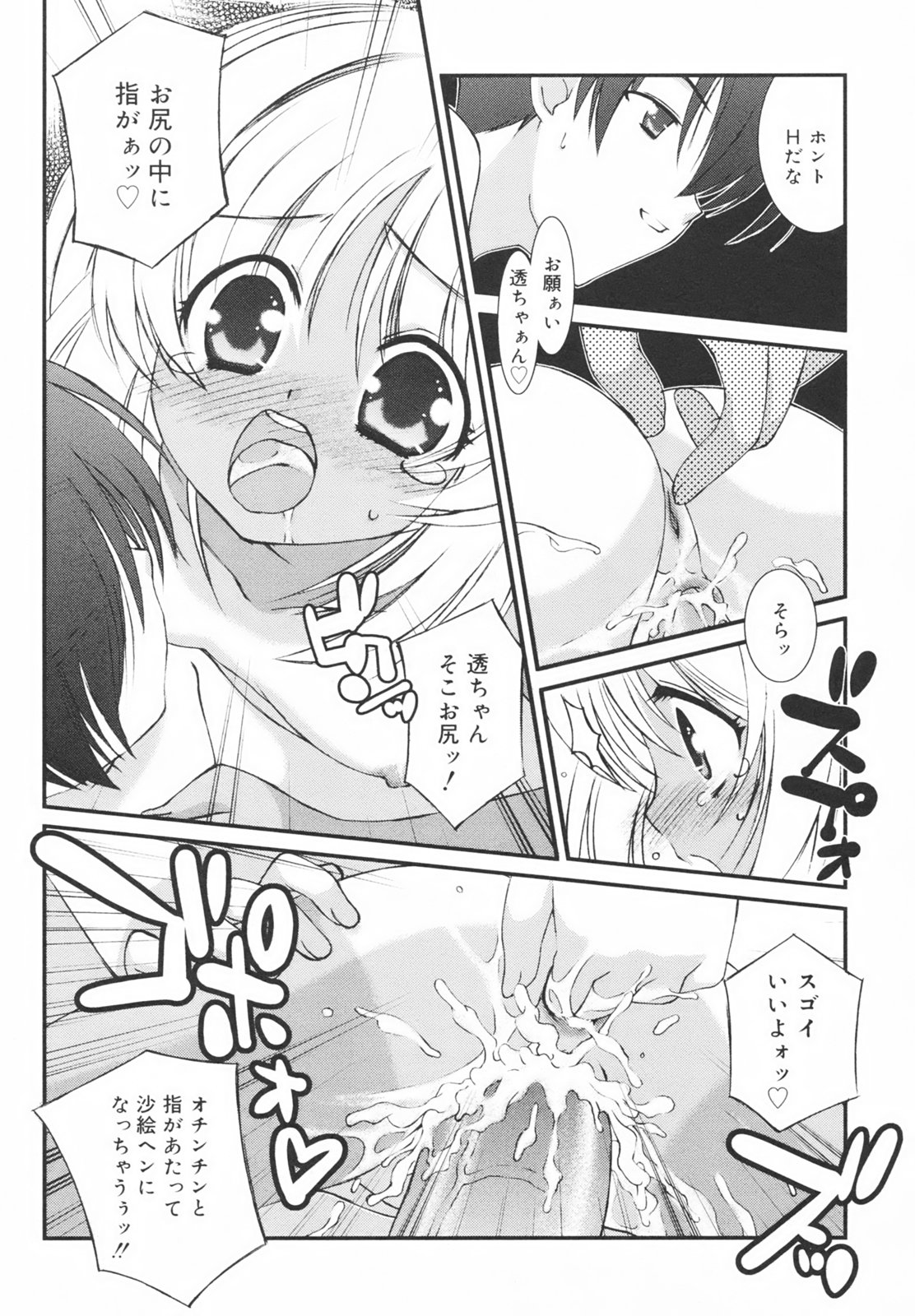 [みずきえいむ] 学校のない日