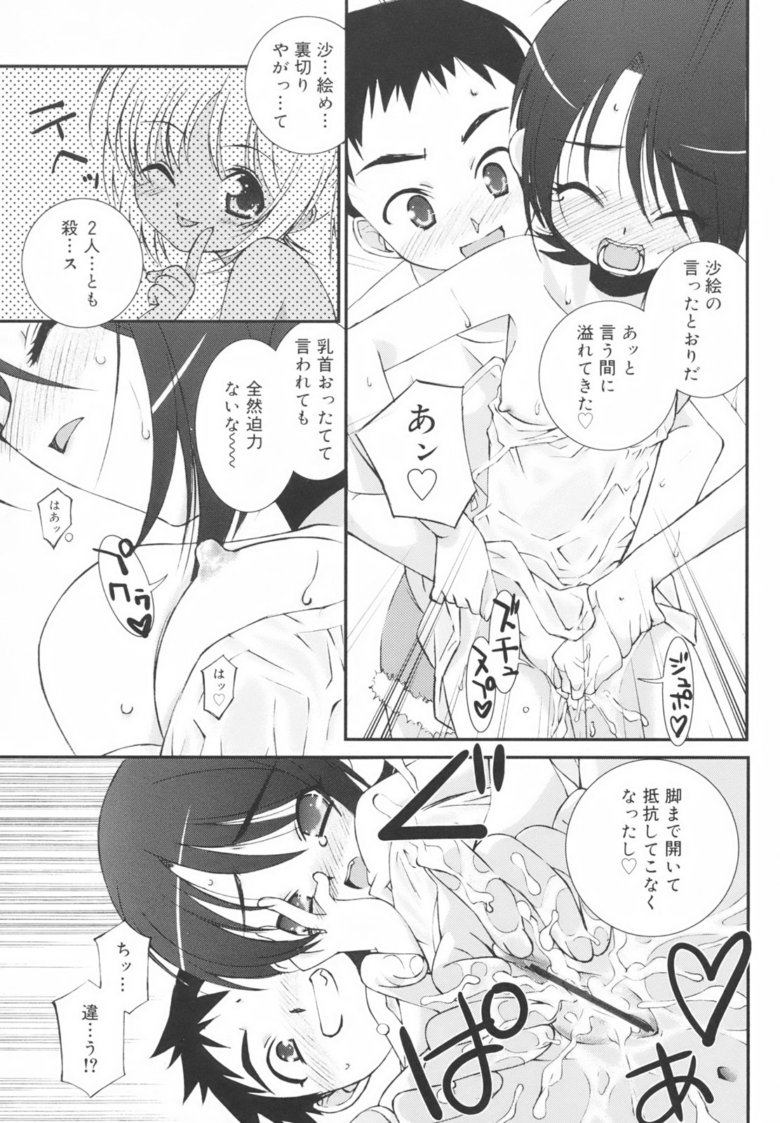 [みずきえいむ] 学校のない日