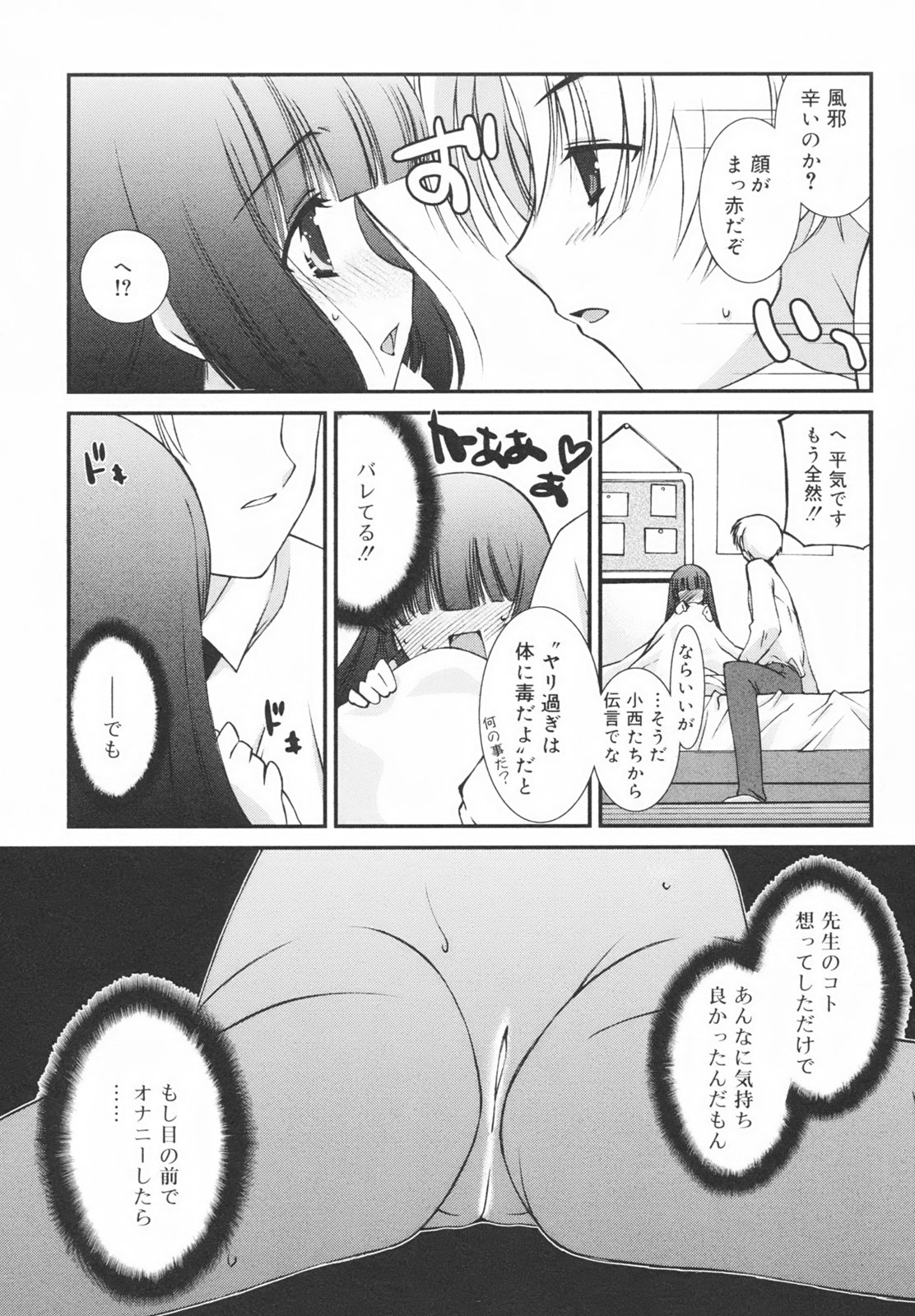 [みずきえいむ] 学校のない日