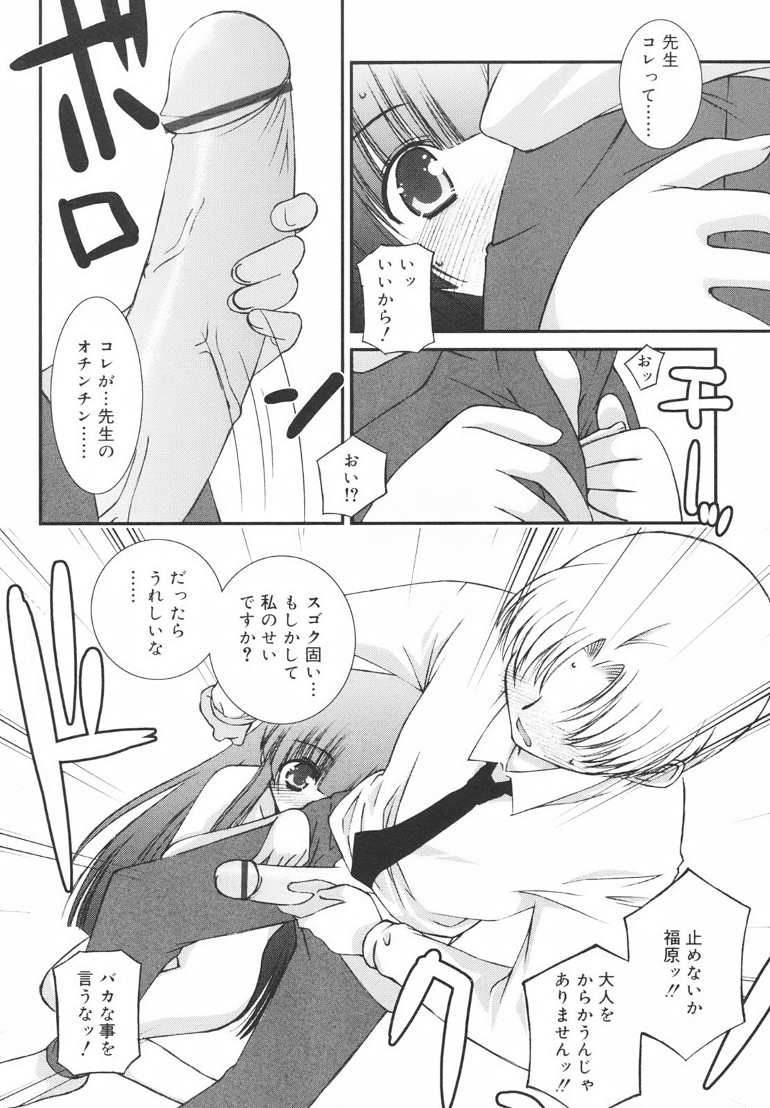 [みずきえいむ] 学校のない日