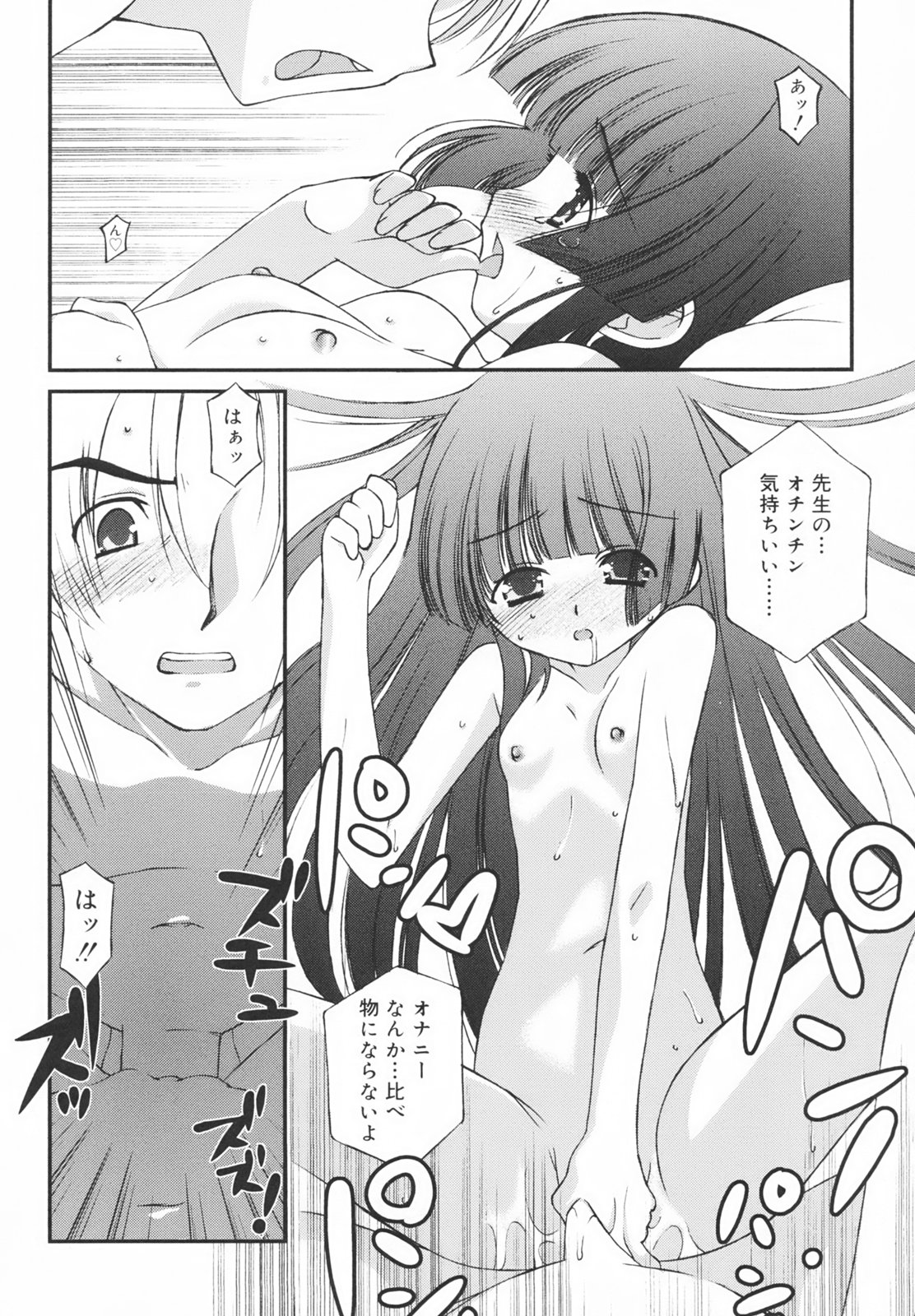 [みずきえいむ] 学校のない日