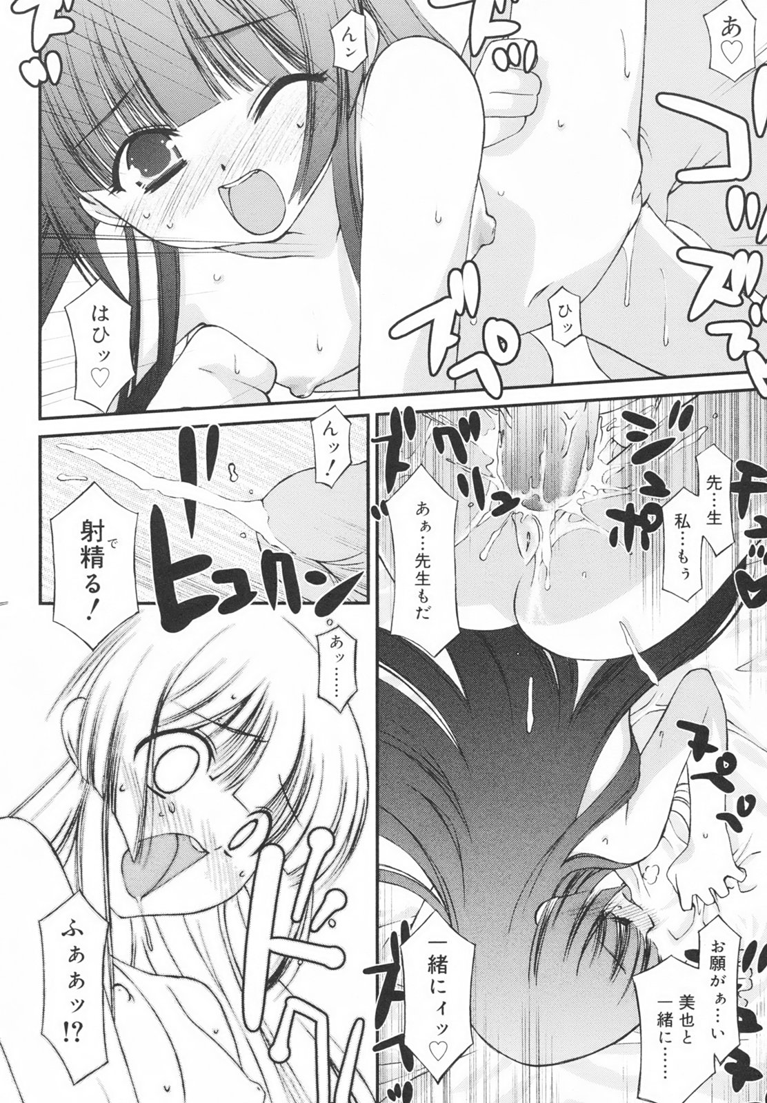 [みずきえいむ] 学校のない日