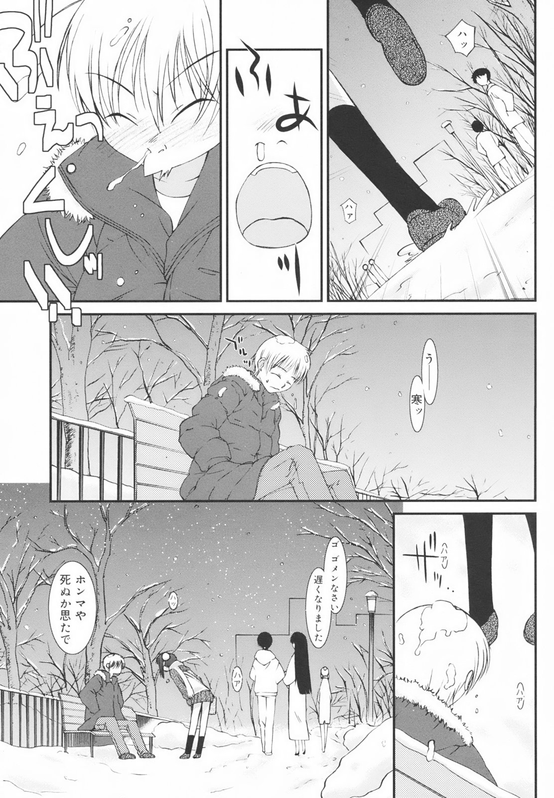 [みずきえいむ] 学校のない日