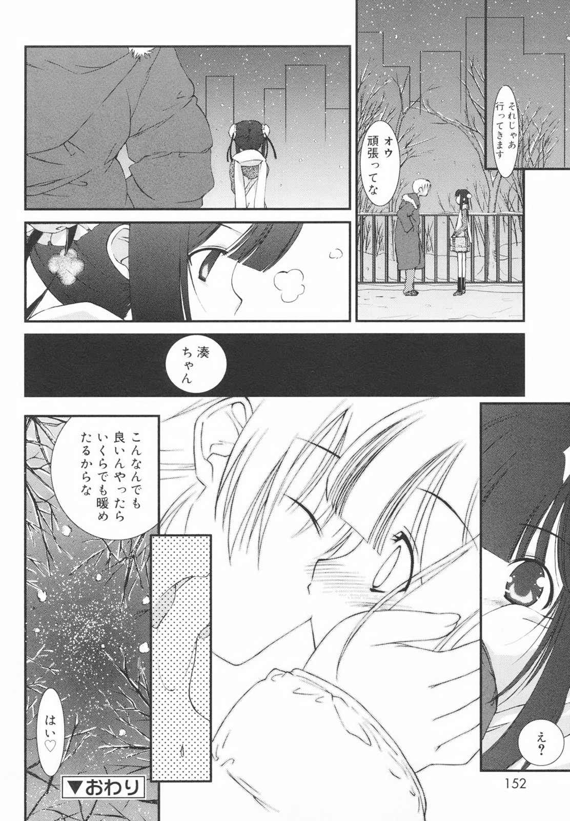 [みずきえいむ] 学校のない日