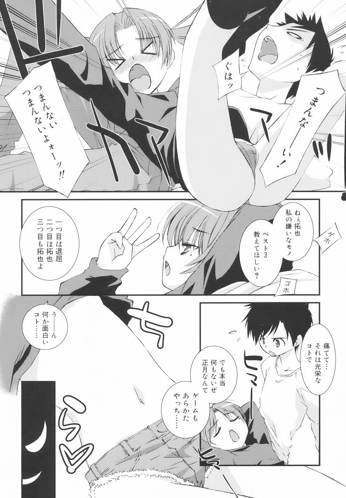 [みずきえいむ] 学校のない日