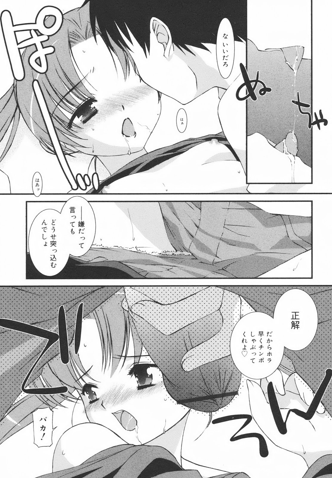 [みずきえいむ] 学校のない日