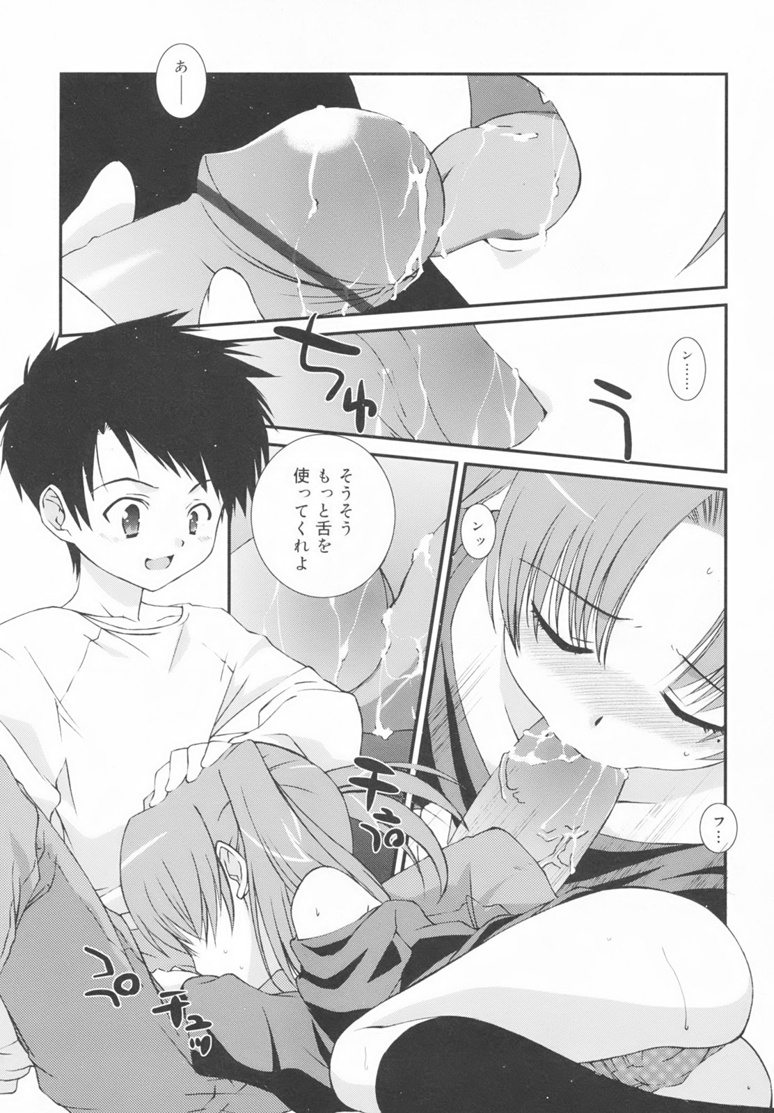 [みずきえいむ] 学校のない日