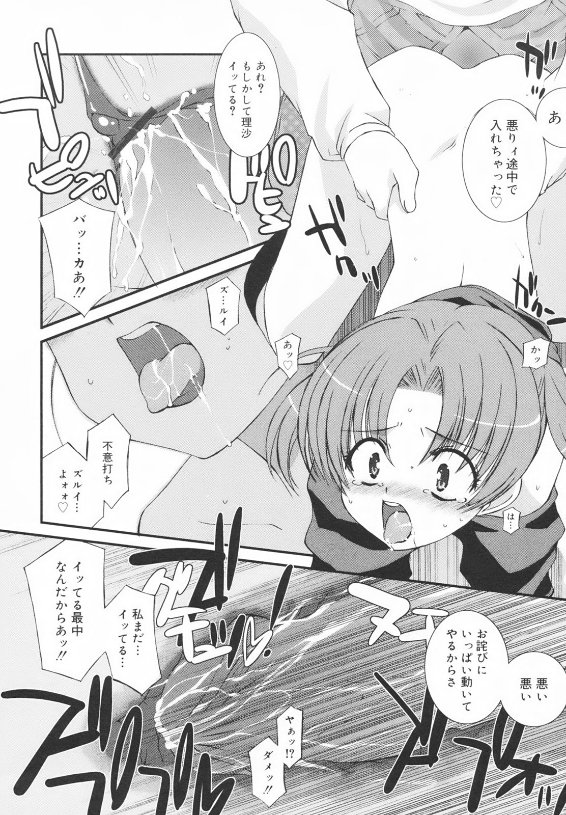 [みずきえいむ] 学校のない日