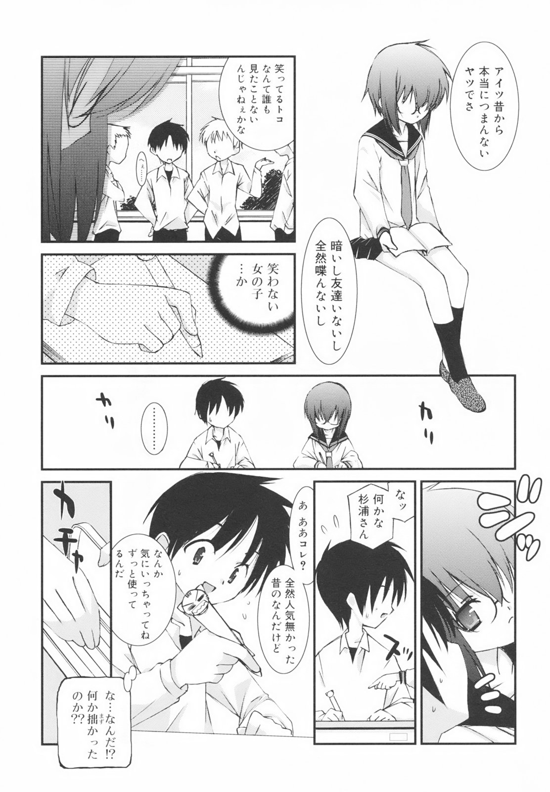 [みずきえいむ] 学校のない日