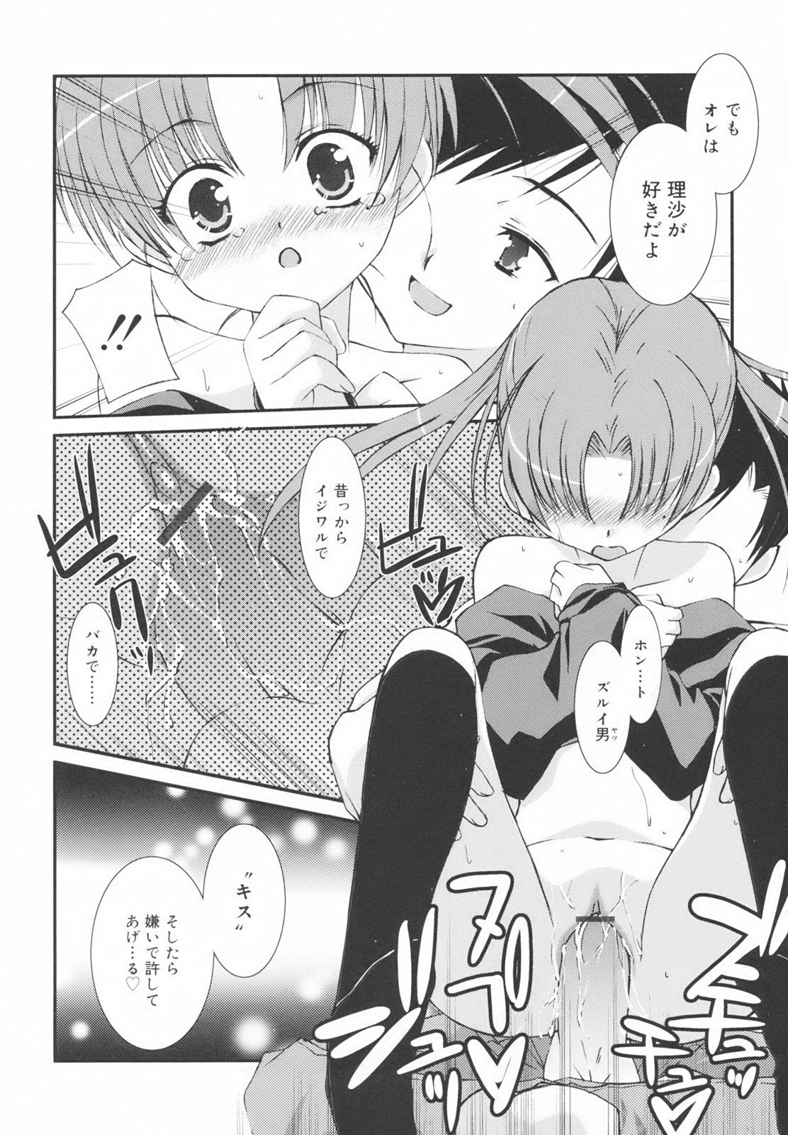 [みずきえいむ] 学校のない日