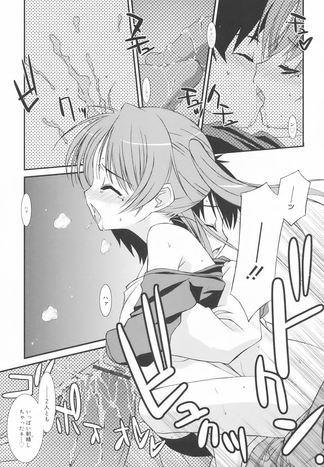 [みずきえいむ] 学校のない日