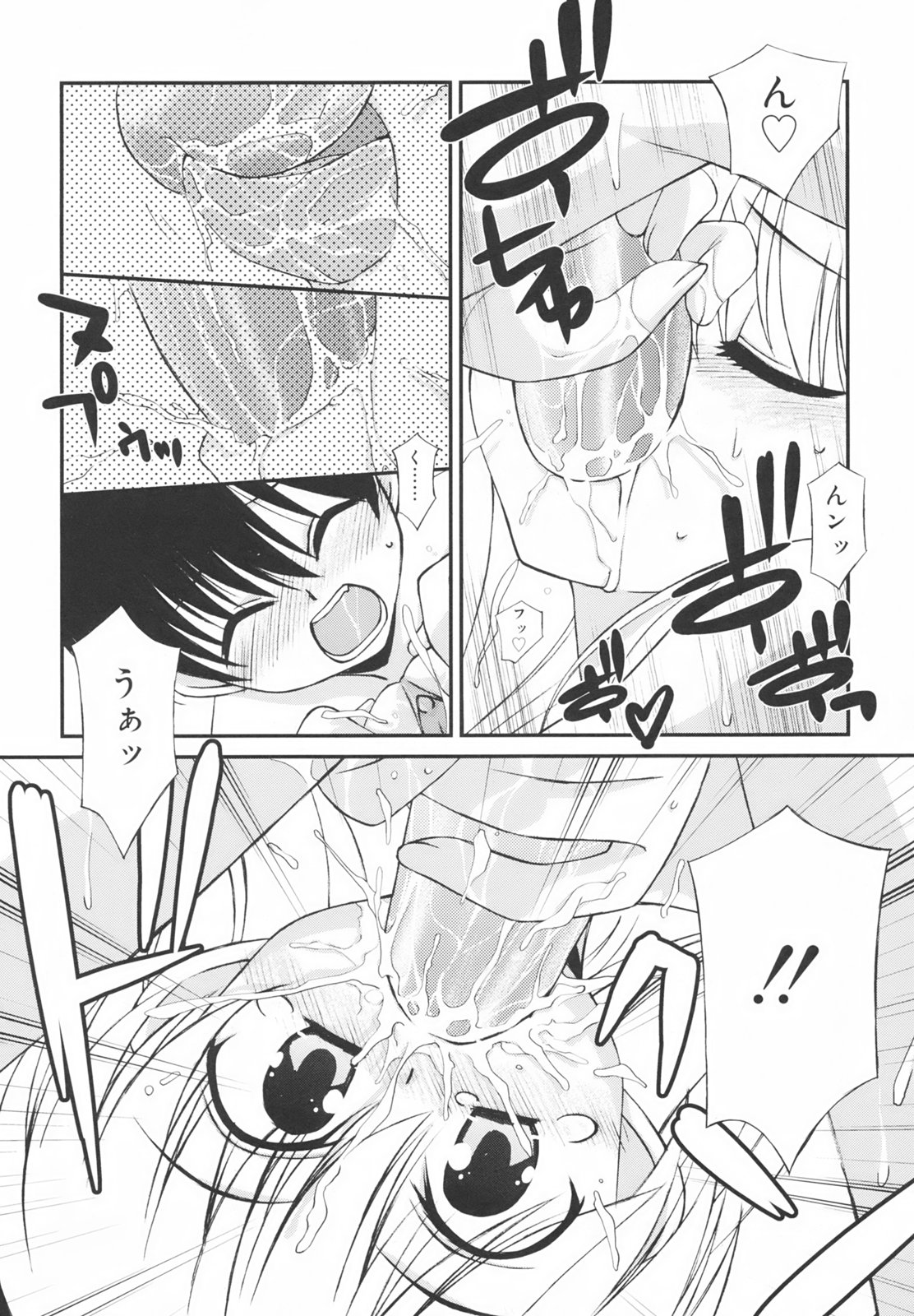 [みずきえいむ] 学校のない日