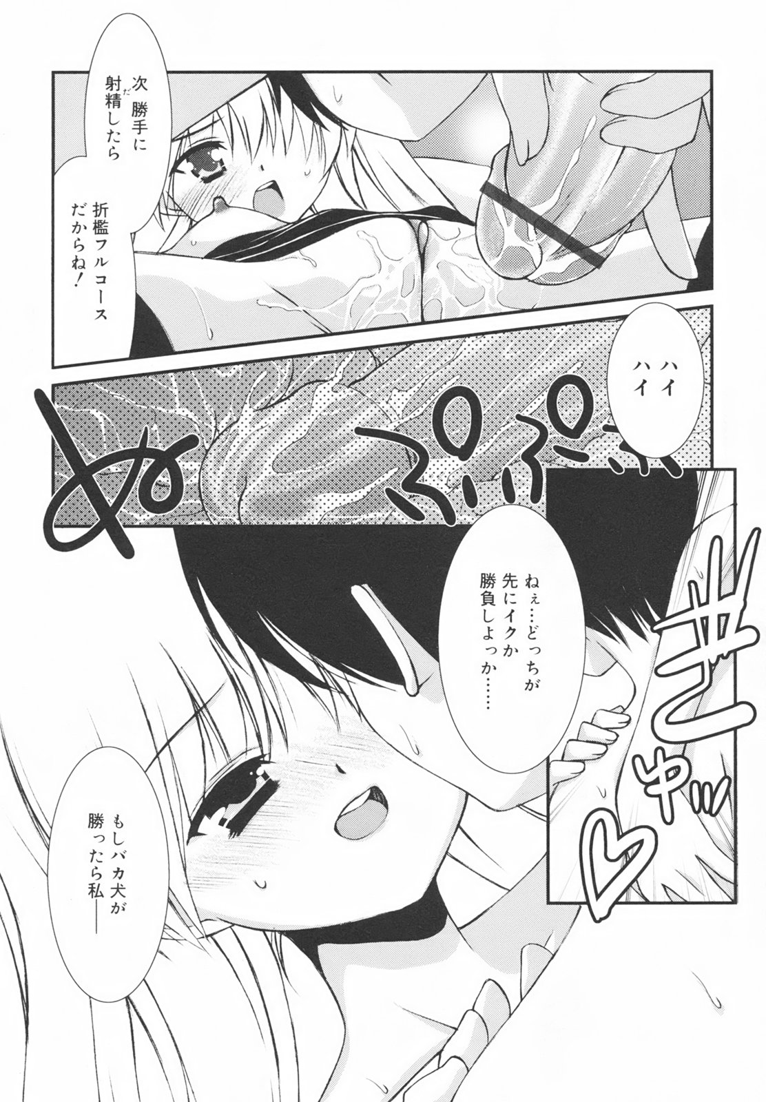 [みずきえいむ] 学校のない日