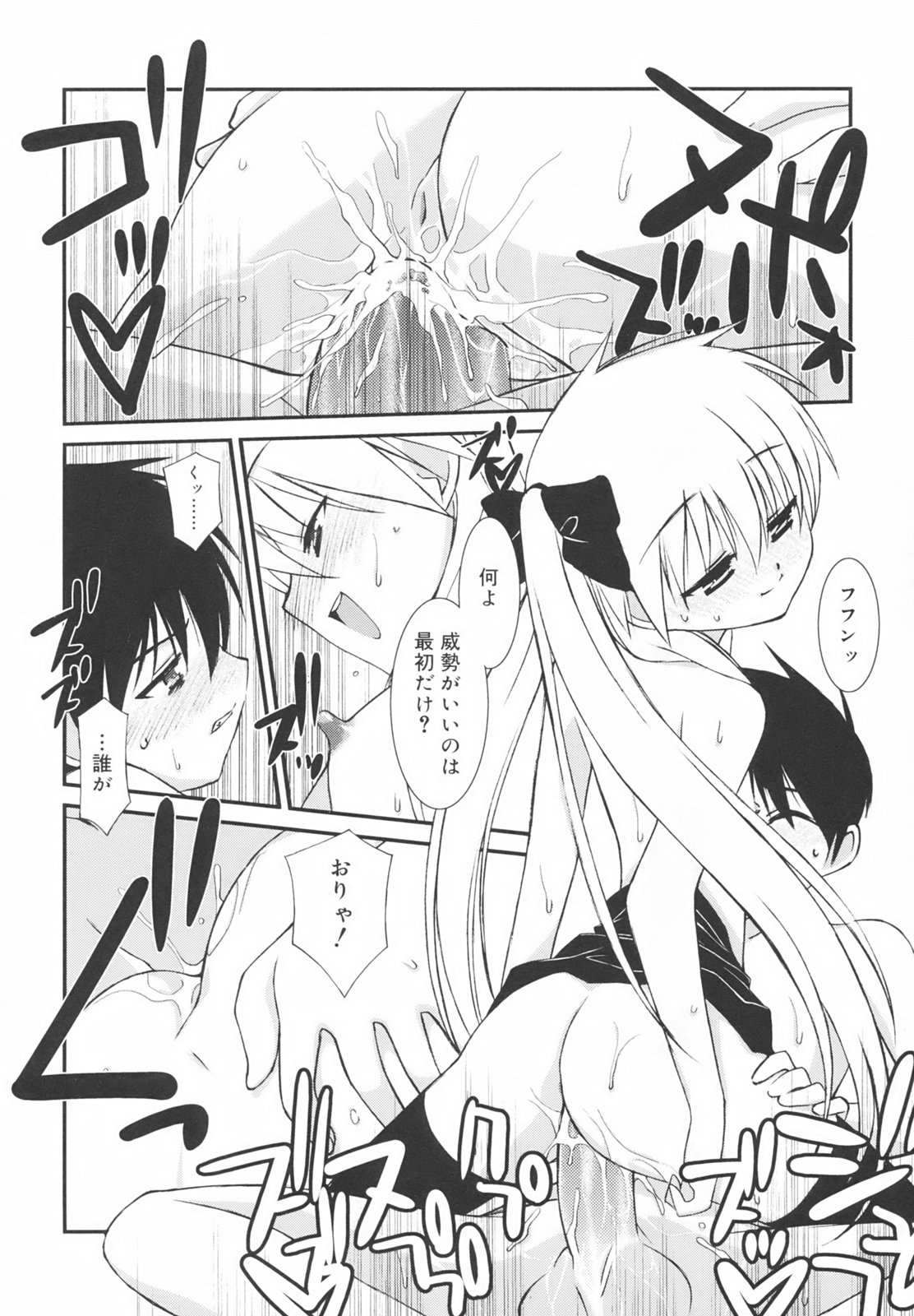 [みずきえいむ] 学校のない日