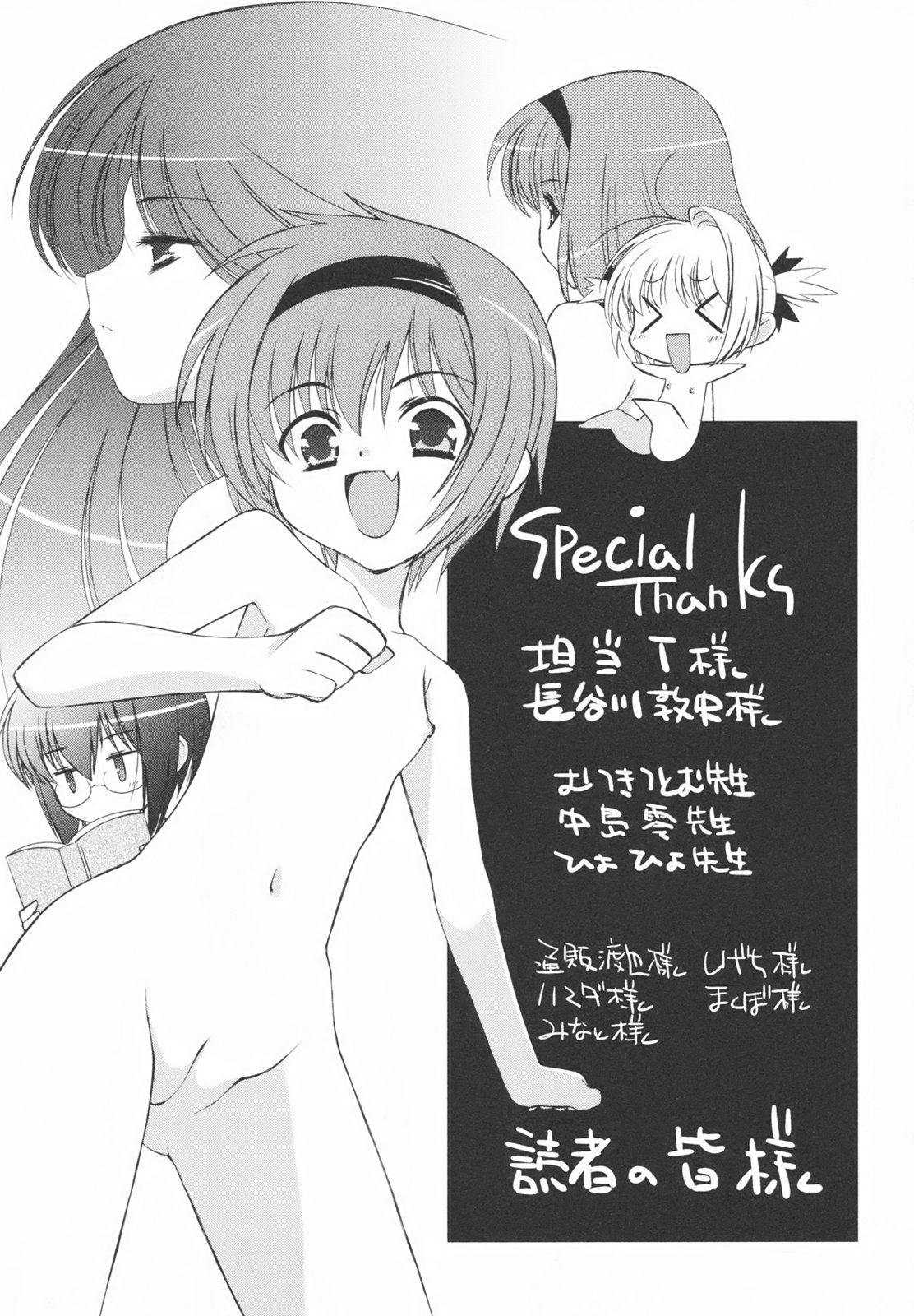 [みずきえいむ] 学校のない日